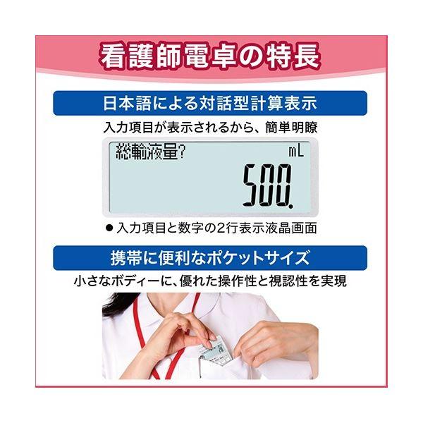 カシオ 看護師電卓 10桁 SP-100NU 1台｜kagucyoku｜06