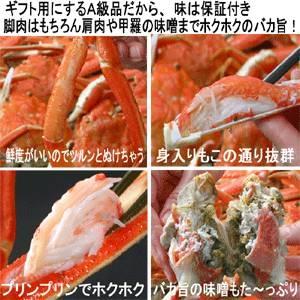 〔訳あり価格で超お得 〕カナダ産 脚折れちゃったボイルズワイガニ姿3kg（5〜7尾）〔代引不可〕｜kagucyoku｜04