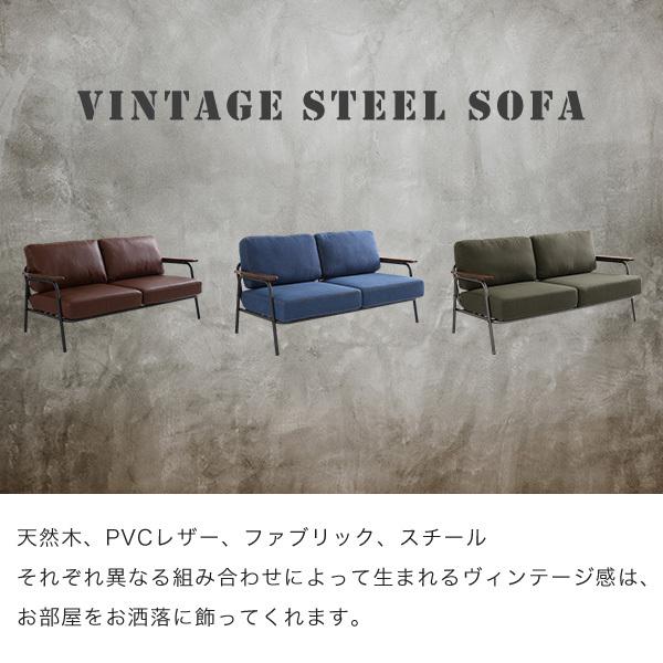 ヴィンテージスチールソファ(ブラウン、グリーン、ブルーの3色 ヴィンテージスチールソファ(ブラウン、グリーン、ブルーの3色