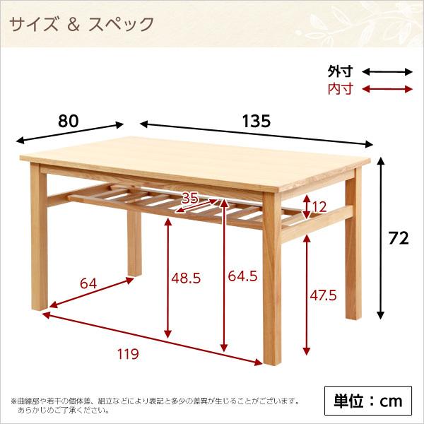 ダイニングテーブル【Miitis-ミティス-】(幅135cmタイプ)単品 ダイニングテーブル【Miitis-ミティス-】(幅135cmタイプ)単品