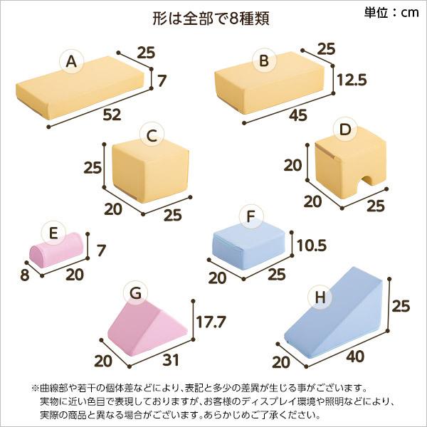 日本正規品 積み木クッション【BLOCCHI−ブロッチ−】　8個セット