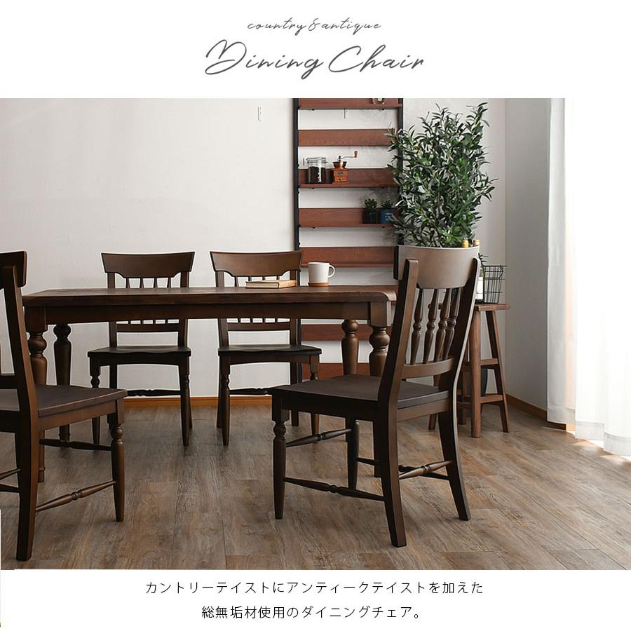 2脚セット】クラシックデザインダイニングチェア ろくろ脚 椅子 2脚セット】クラシックデザインダイニングチェア ろくろ脚 椅子