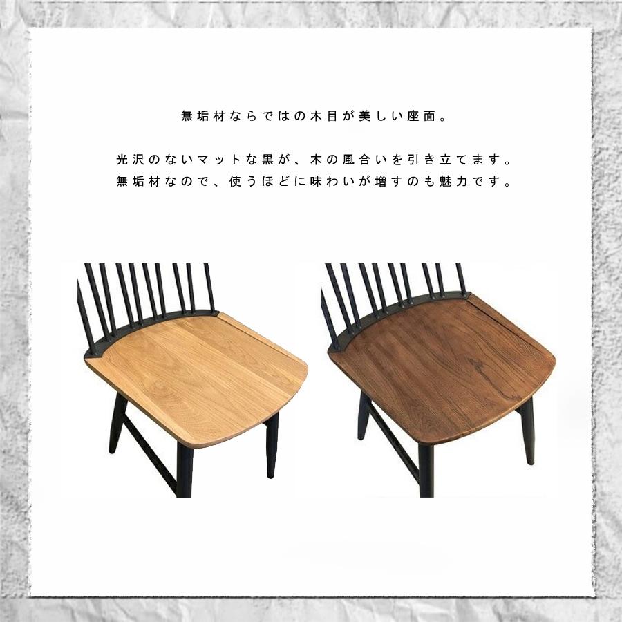 ワルシャワ ダイニングチェア 木製 ウィンザーチェア リビングチェア 椅子 無垢材 デザイナーズ クラシック モダン インダストリアル 北欧 カフェ系 おしゃれ｜kagudai-f｜09