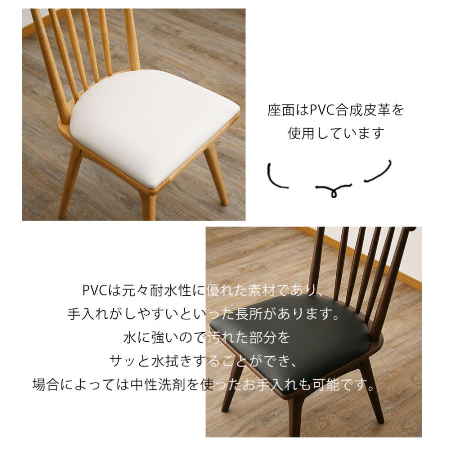 ダイニング回転椅子 イス ナチュラル 北欧 ダイニング ウインザー
