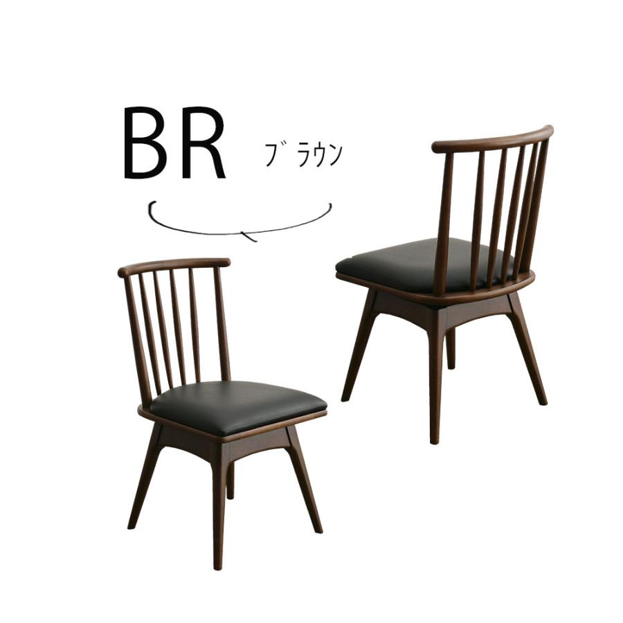 ダイニング回転椅子 イス ナチュラル 北欧 ダイニング ウインザー