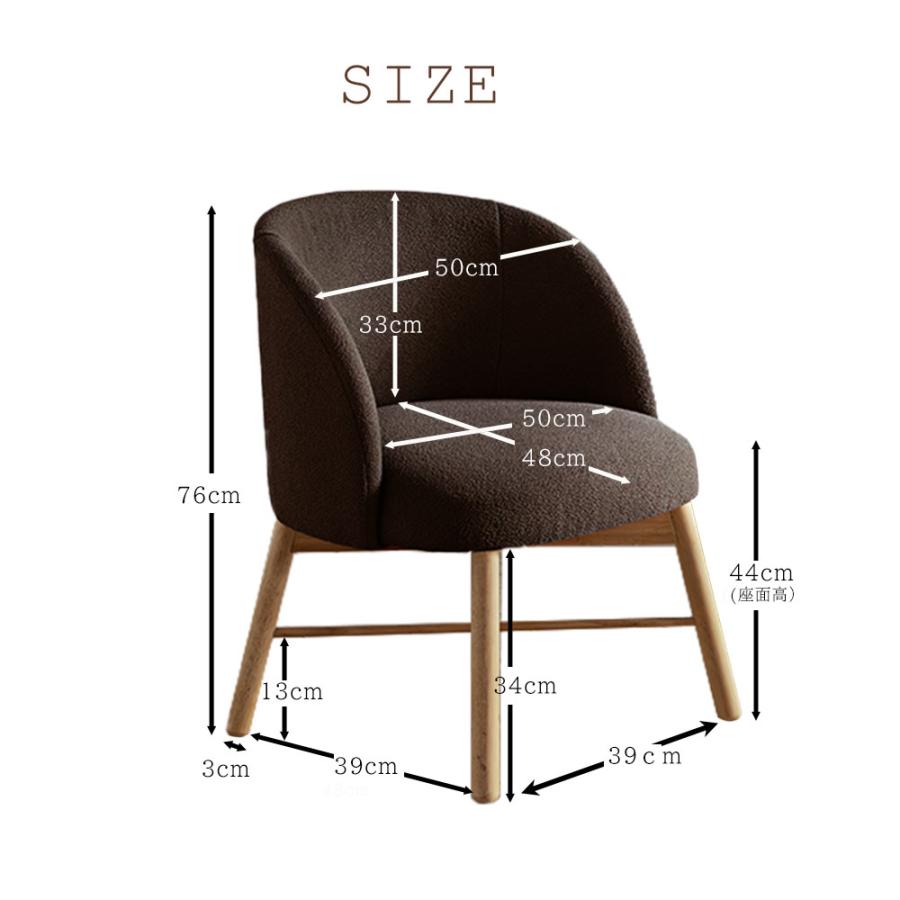 もこもこダイニングチェア 1人掛けソファ 北欧 ナチュラル 木製