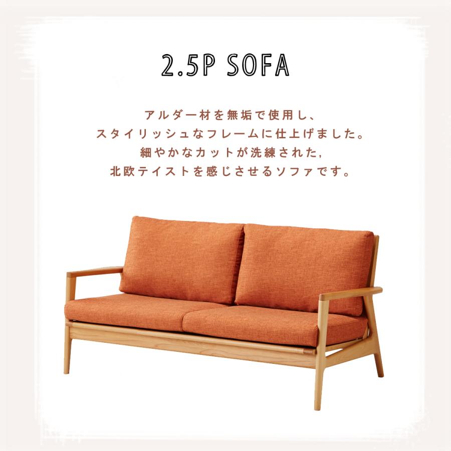 北欧ソファ 2.5Pソファ 木フレーム ファブリック 洗えるカバー 送料無料 デザイナーズ ドライクリーニング アルダー 木肘 北欧ナチュラル 北欧_2