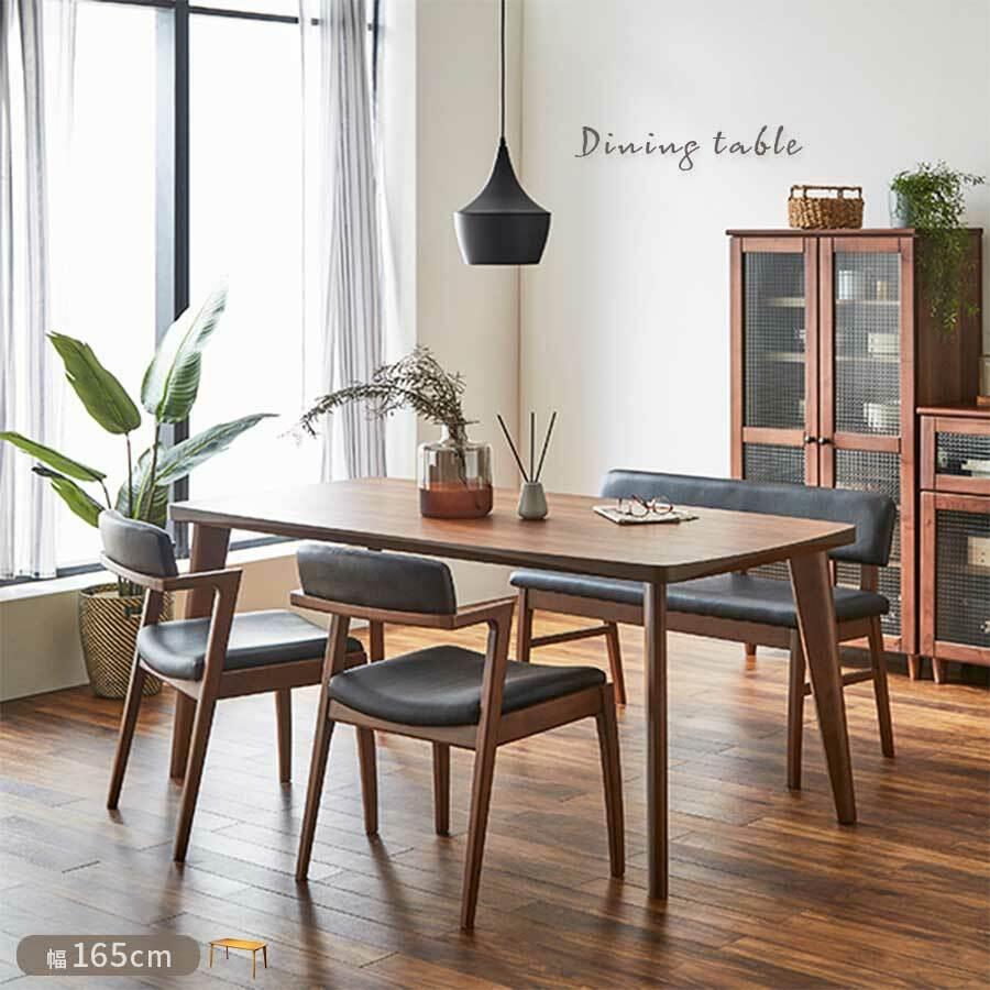 165ダイニングテーブル 4人掛け テーブル ダイニング キッチン