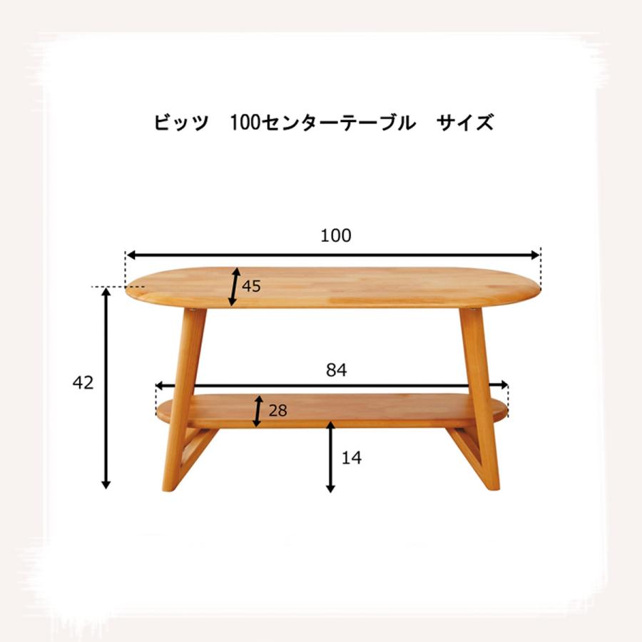テーブル センターテーブル 幅100 ローテーブル 北欧 ナチュラル 木製