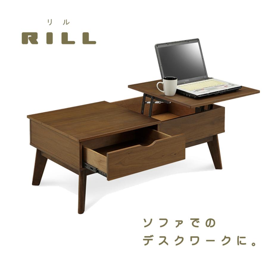 リフティングテーブル リル ソファテーブル デスクワーク 昇降式
