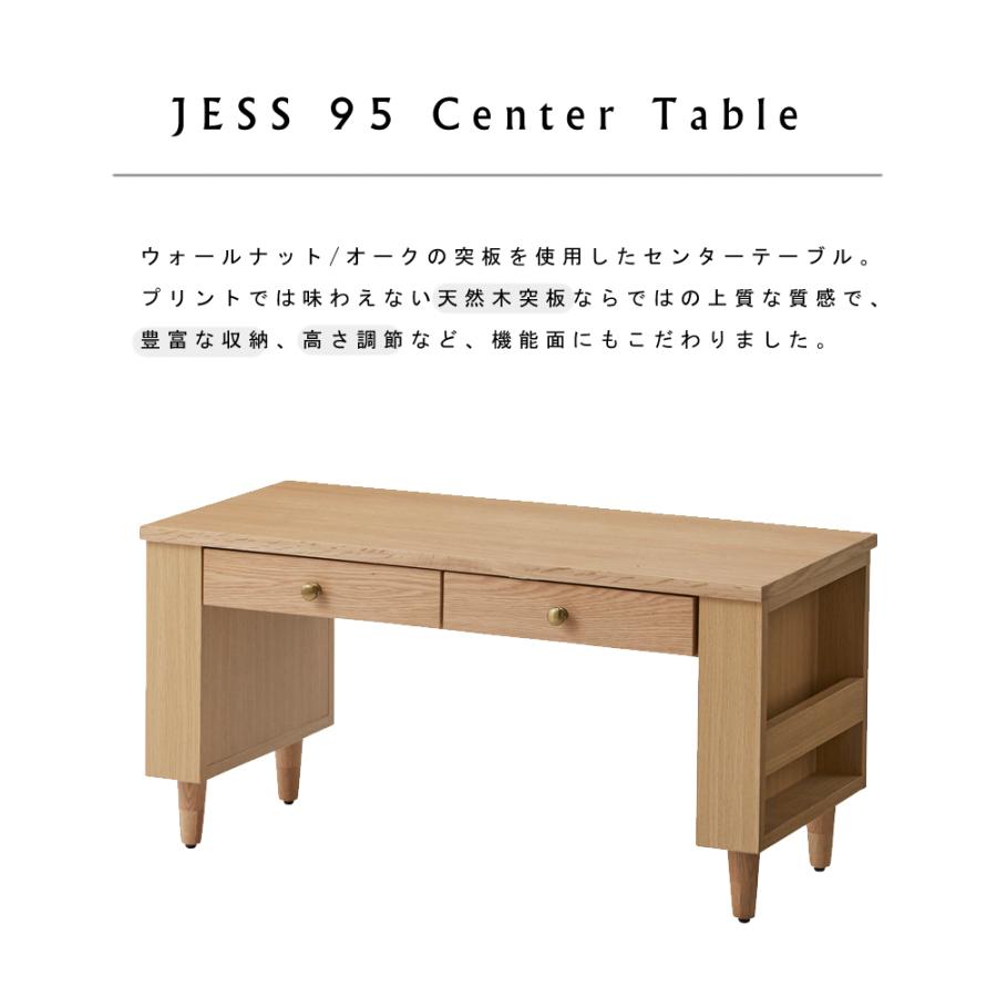 ジェス 95センターテーブル 北欧 高さ調整可能 引き出し付き マガジン