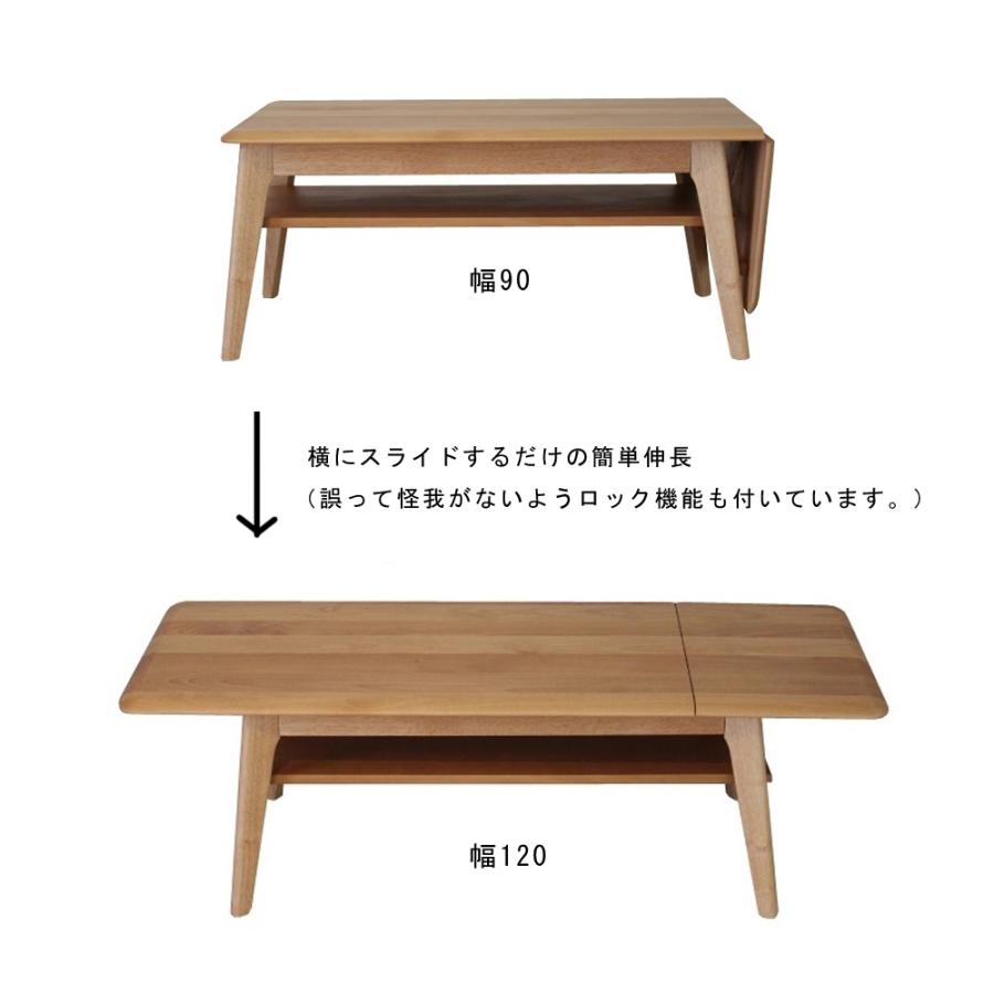 90エクステンションテーブル H40 伸長式 木製 北欧 天然木 アルダー