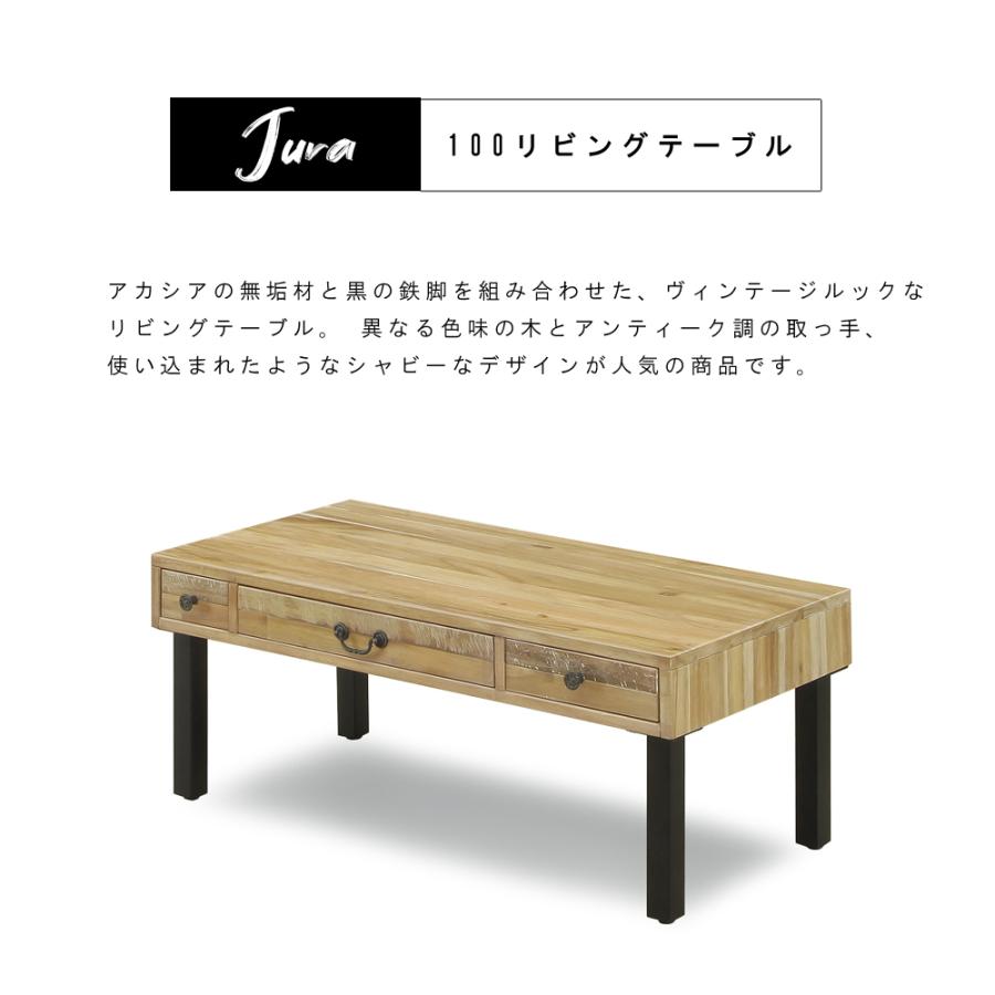 100 センターテーブル ローテーブル リビングテーブル ヴィンテージ 