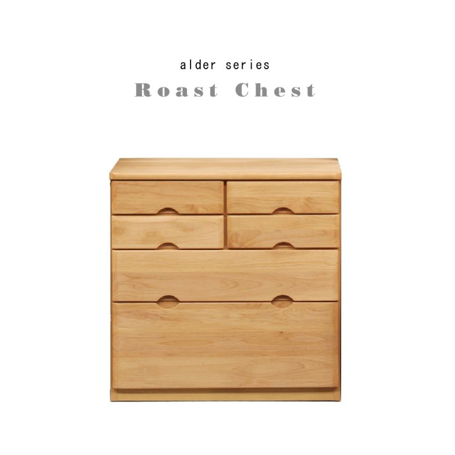 チェスト 4段タイプ タンス 無垢材 木製 アルダー材 フルスライドレール 整理タンス 北欧ナチュラル 北欧モダン 天然木 収納家具 整理タンス 送料無料
