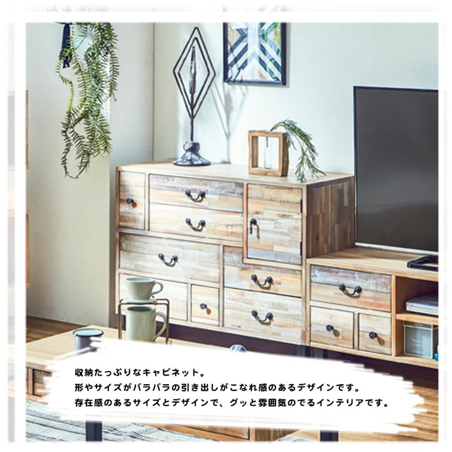 100チェスト ナチュラル レトロ ヴィンテージ アカシア無垢 モザイク調