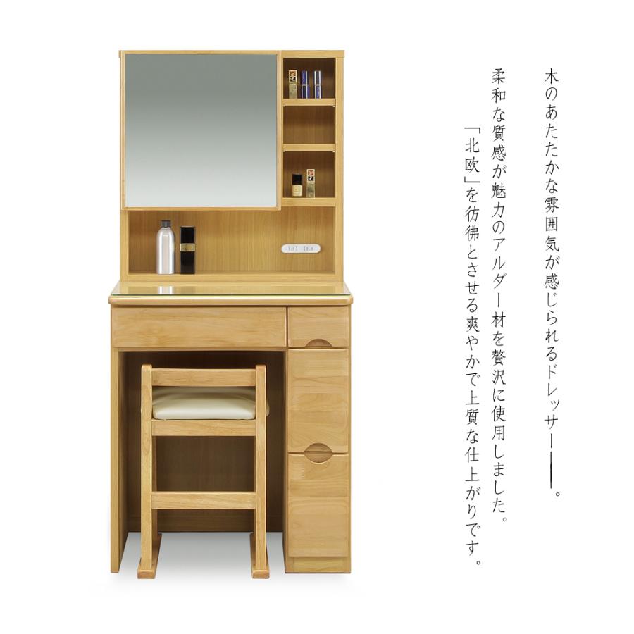 ドレッサー 北欧」の人気商品一覧 | 安い商品を通販サイトから探す