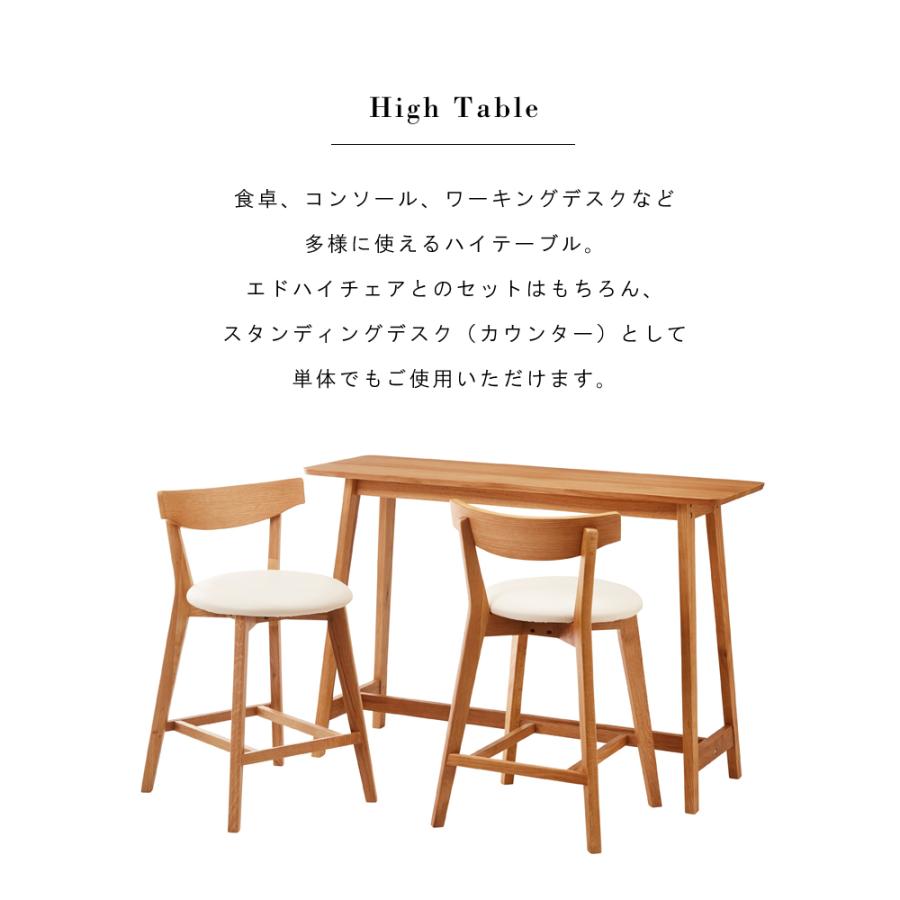エド ハイテーブル ハイカウンター テーブル スタンディングデスク テーブル椅子 カウンターテーブル ウォールナット オーク 木製 カフェ風 モダン 在宅｜kagudai-f｜03