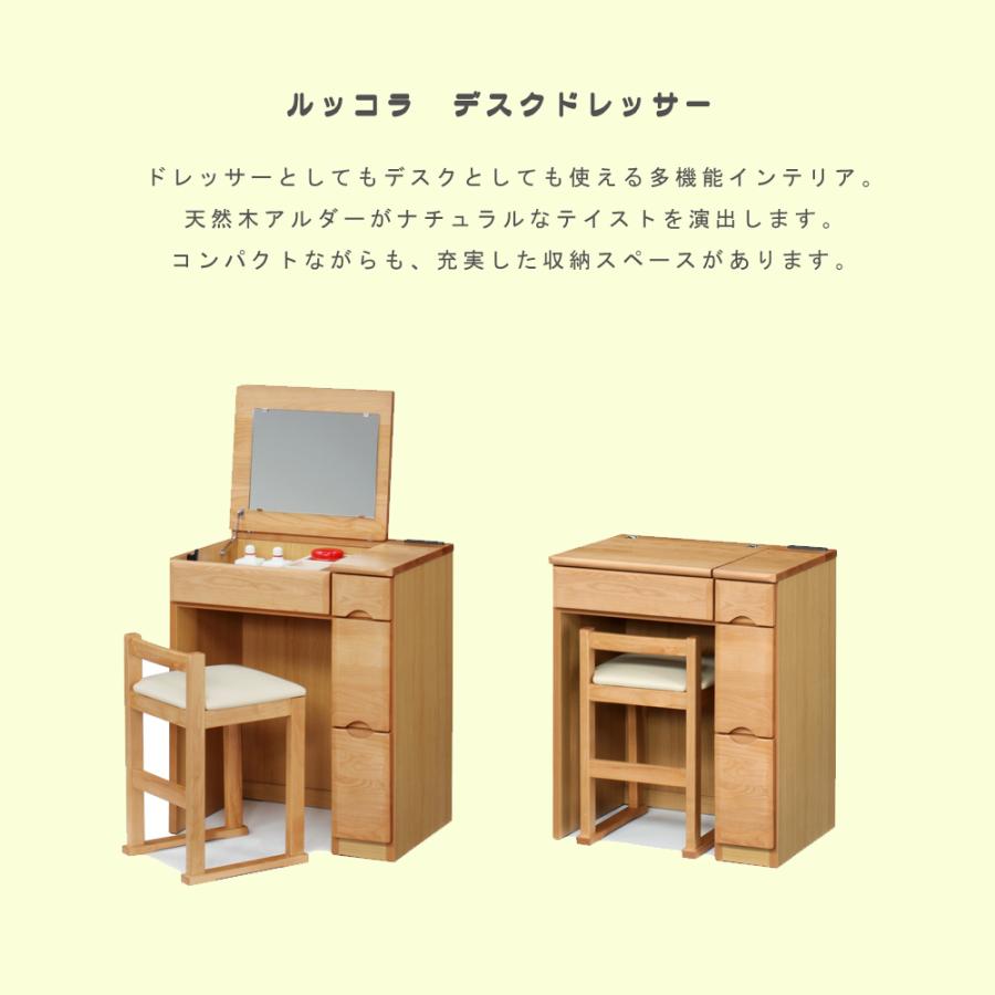デスクドレッサー チェアセット 北欧ナチュラル 机 鏡台 折り畳み