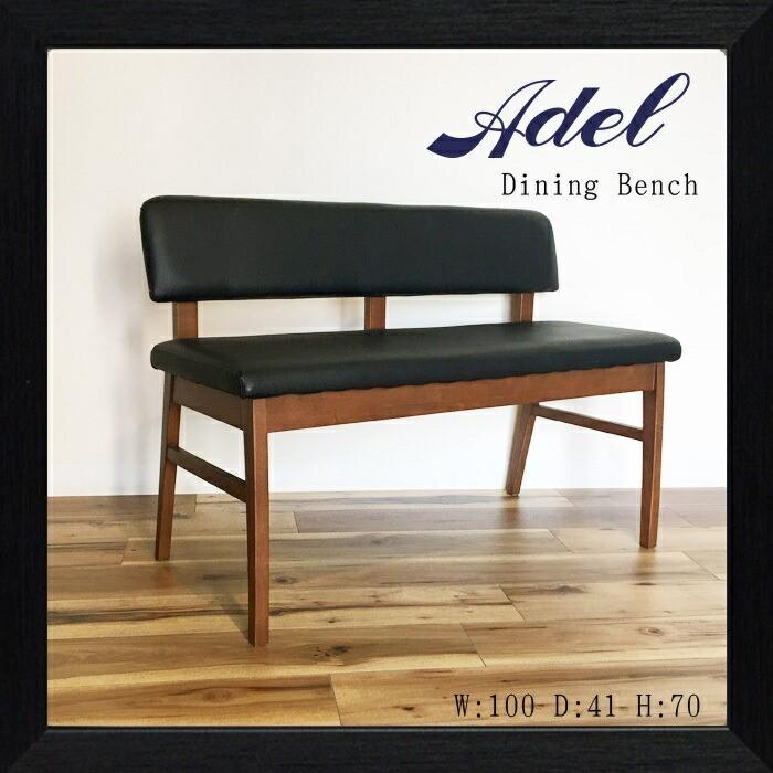 背付きベンチ モダン 北欧 クラシック 天然木 PVC合成皮革 ヒュッゲ