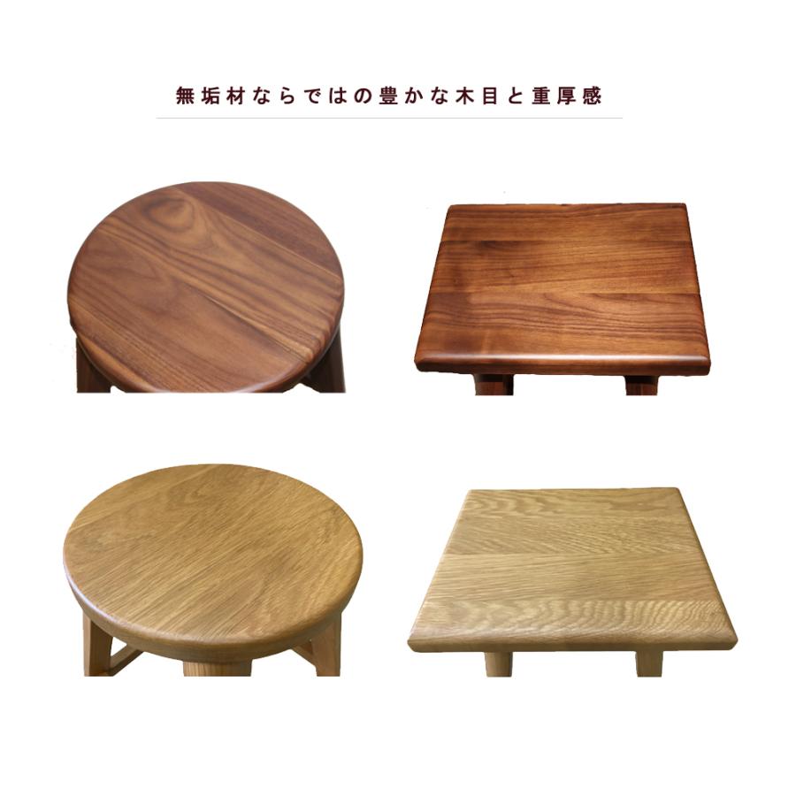 Dブルーノ スツール 木製 無垢 ウォールナット オーク 丸スツール 角