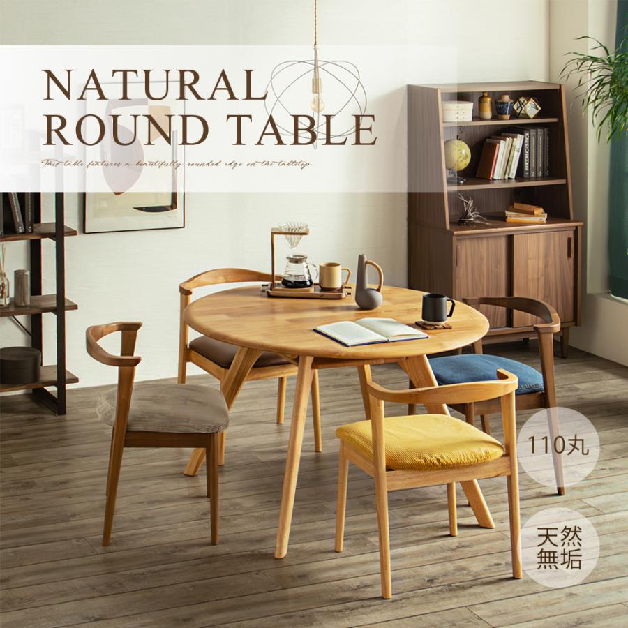 ￼saleアルダーソリッド　ラウンドテーブル　８５丸テーブル　コンパクト 木製ラウンドダイニングテーブル｜モダン脚デザイン ￼saleアルダー