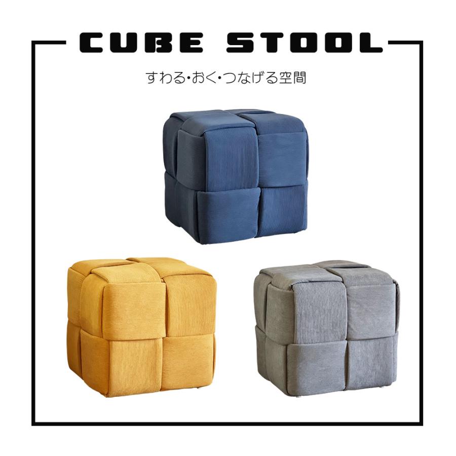 キューブ型スツール 椅子 チェア カラフル おしゃれ 編み込み