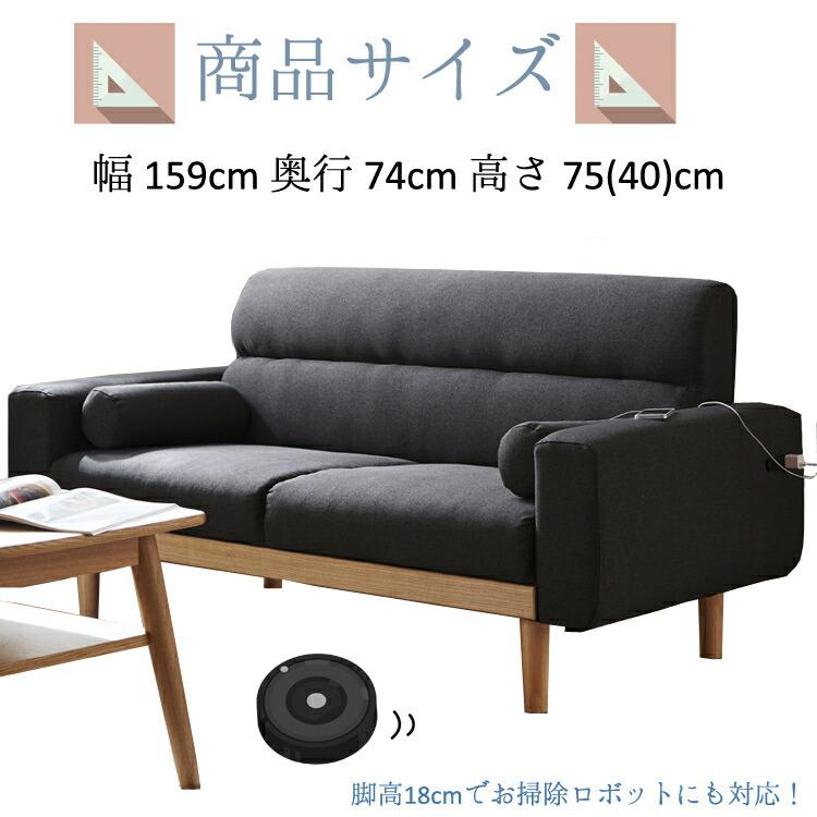 2.5Pソファ タモ材 2人掛け ３人掛け ゆったり 木のぬくもり 木製 木 ワイド ファブリック おしゃれ 北欧 モダン シンプル コンセント_5