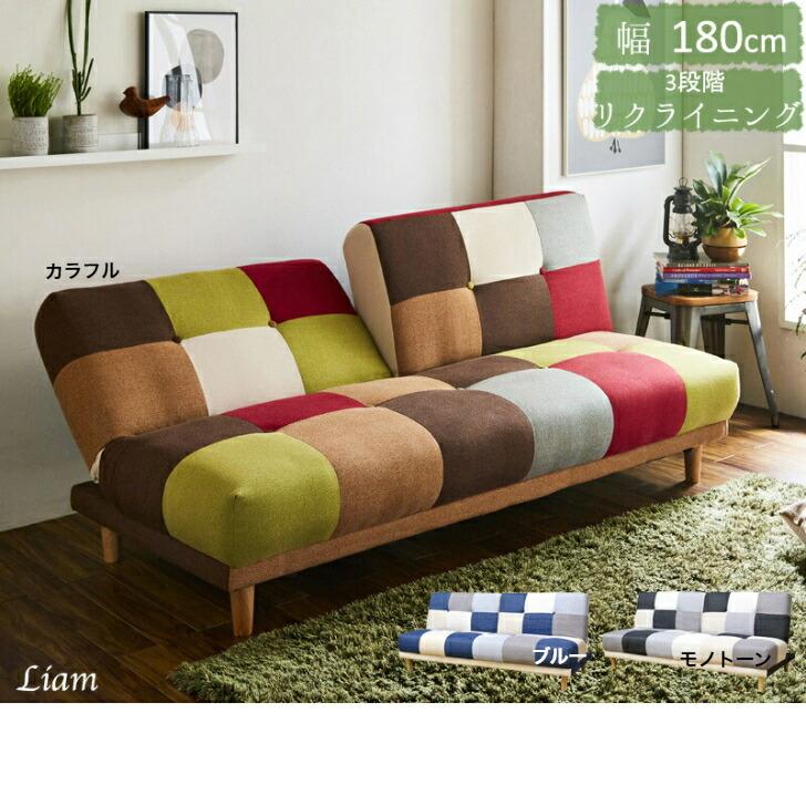 ソファーベッド　小テーブル付き　パッチワーク柄　レッドMIX　ソファ　新品 ソファベッド パッチワーク リクライニング 2WAY 脚付き ローソファ