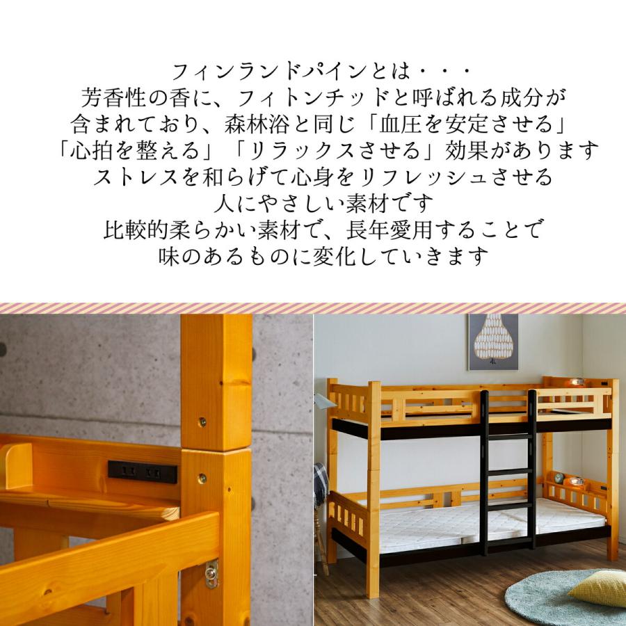 2段ベッド 小物置き 2口コンセント ライト付き ライトブラウン 2段ベッド 小物置き 2口コンセント ライト付き ライトブラウン