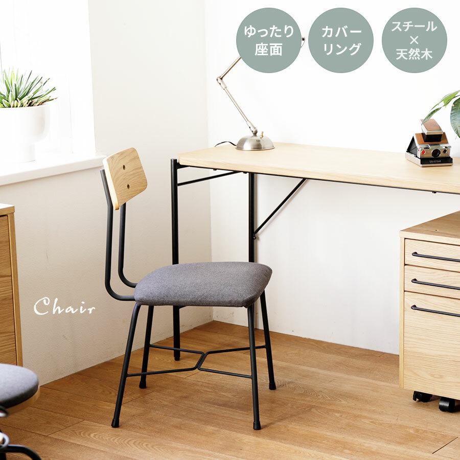 ダイニングチェア デスクチェア 北欧 木製 シンプル おしゃれ 座面高42
