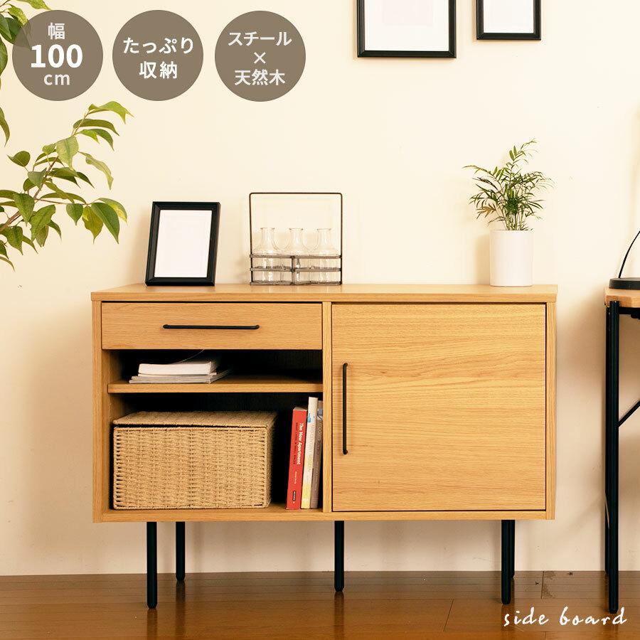 LED照明付き 収納キャビネット 幅100cm 北欧風 サイドボード サイドボード 北欧 幅100 キャビネット スリム ナチュラル 収納 テレビ