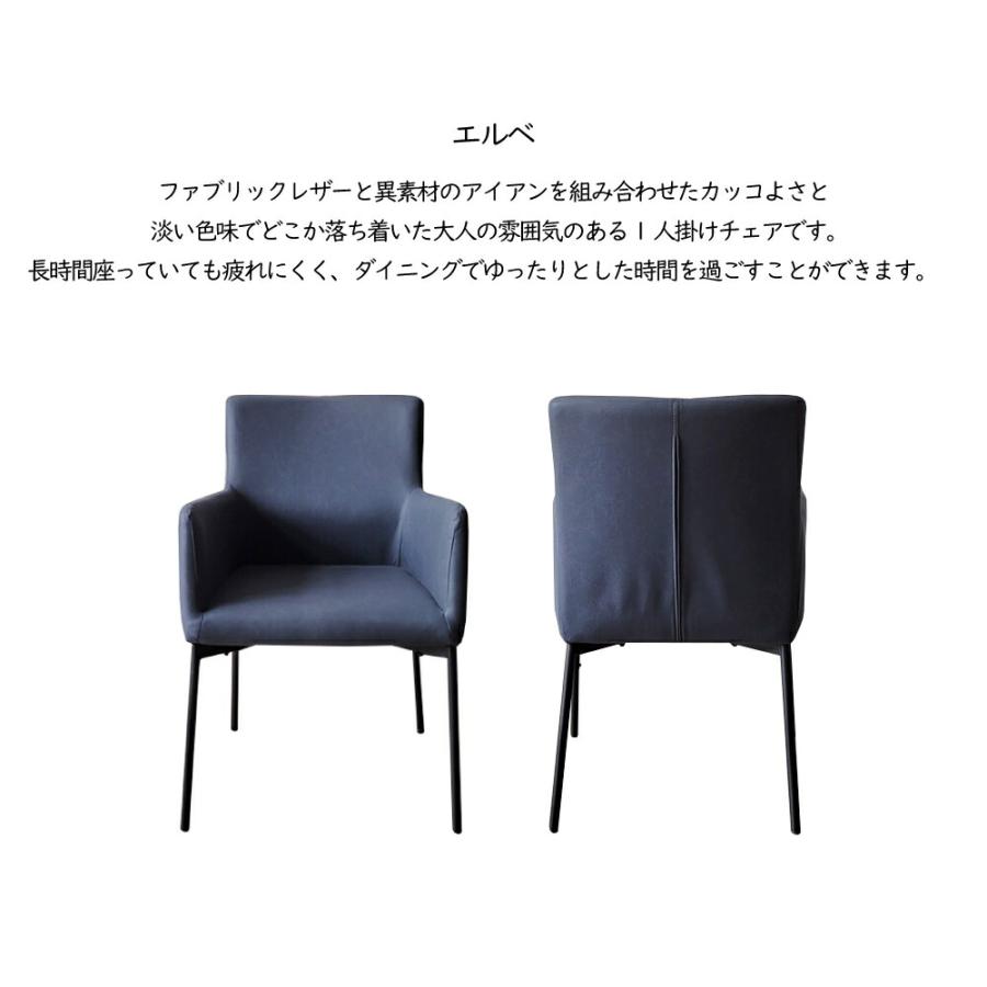 美品 ダイニングチェア ファブリックレザー アームチェア 接客椅子 カフェチェア いす チェア レザーファブリック ダイニング アームチェア スチール