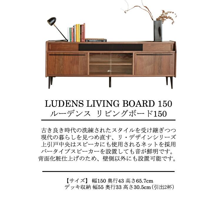 150 テレビボード リビングボード サイドボード テレビ台 木製 150 テレビボード リビングボード サイドボード テレビ台 木製