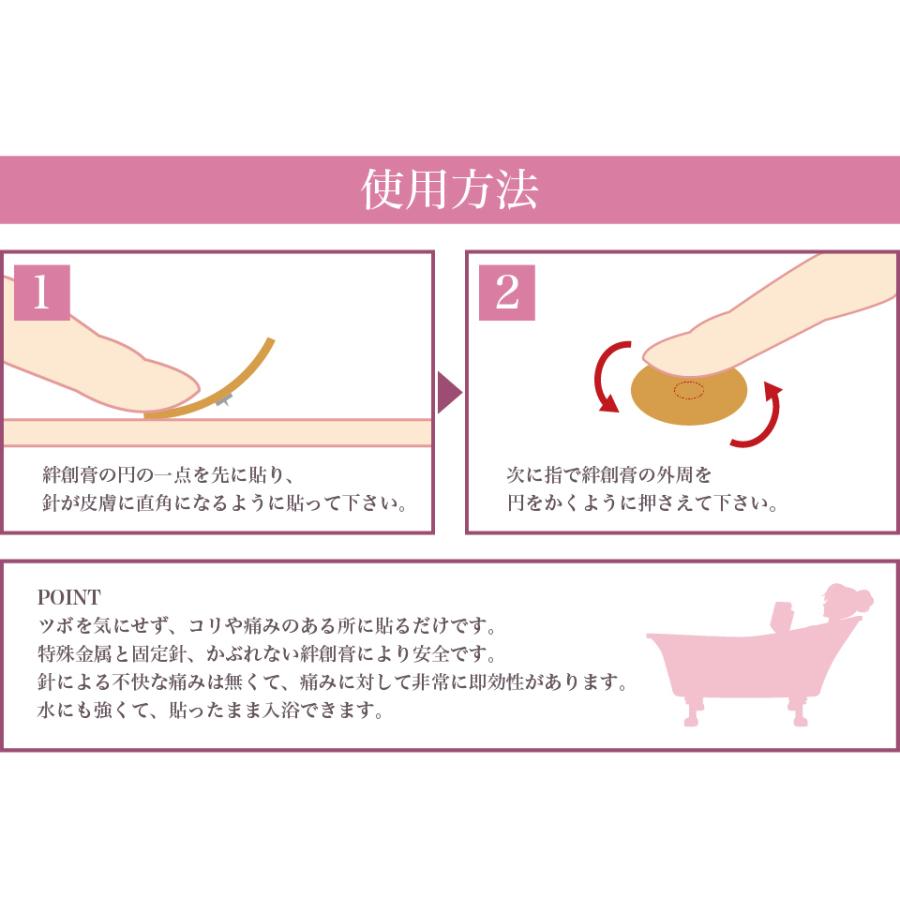 皮内針 ひ鍼(ひしん) 30針 肩こり腰痛 膝痛 35030 肩こり腰痛膝