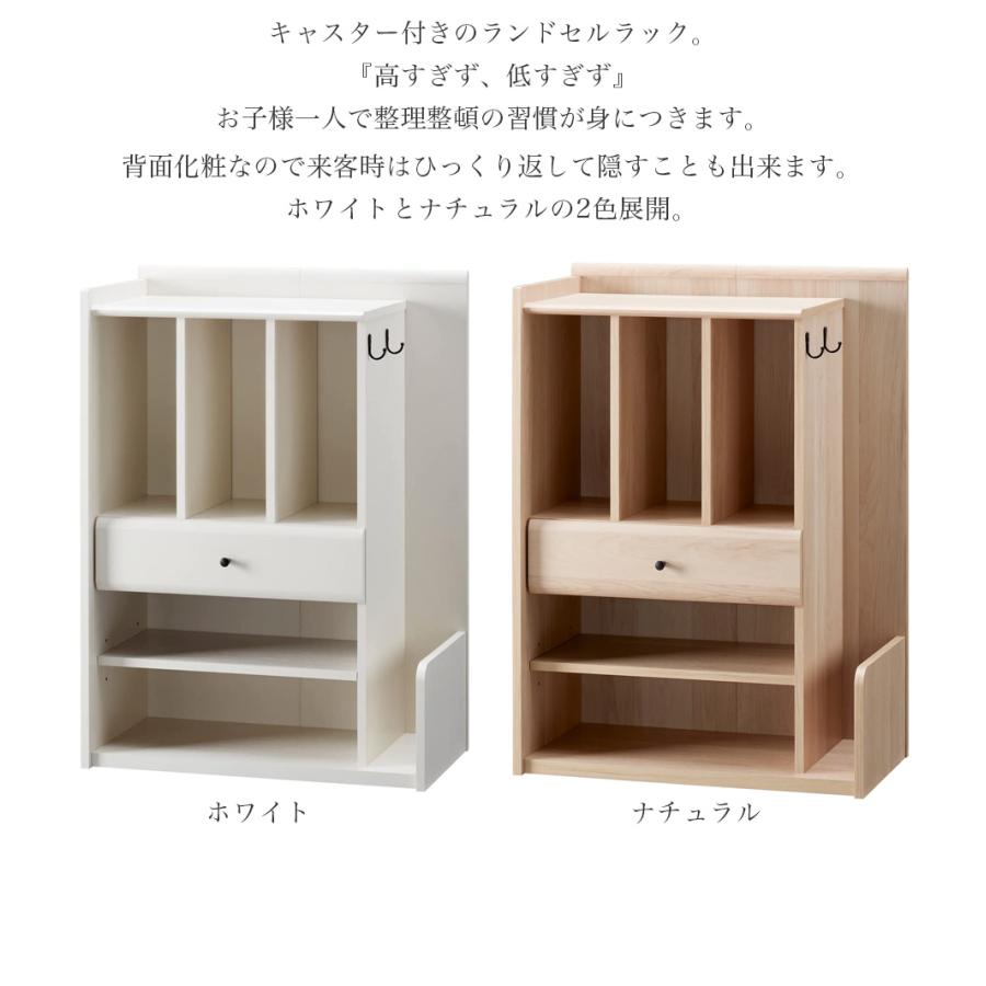ランドセルラック おしゃれ 白 ナチュラル 隠せる 子供部屋 キッズ