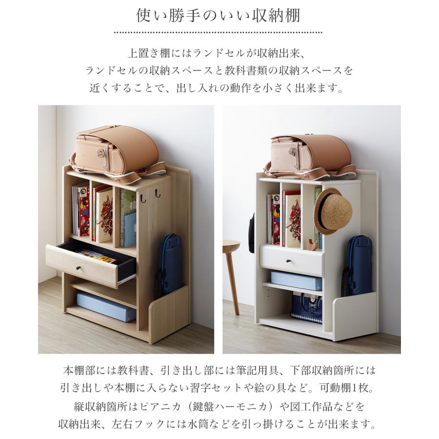 ランドセルラック おしゃれ 白 ナチュラル 隠せる 子供部屋 キッズ
