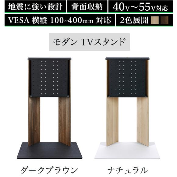 テレビスタンド 55v用 ブラウン 壁寄せ モダン 地震に強い仕様