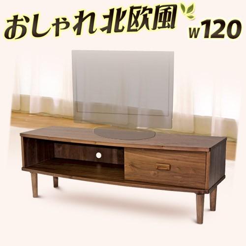 テレビ台 テレビラック テレビボード 幅120cm テレビ台 天然木 ウォールナット 突板 42型対応｜kagudoki