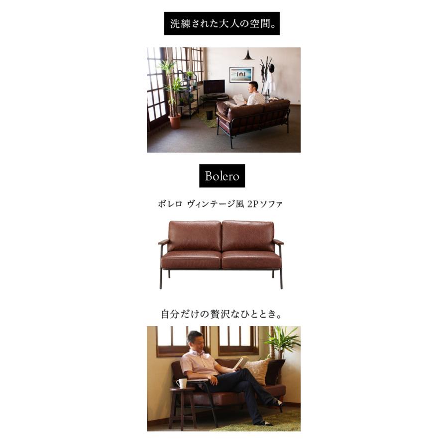 ソファー 幅150cm 2人掛けソファー ヴィンテージ風 レザーソファ 二人