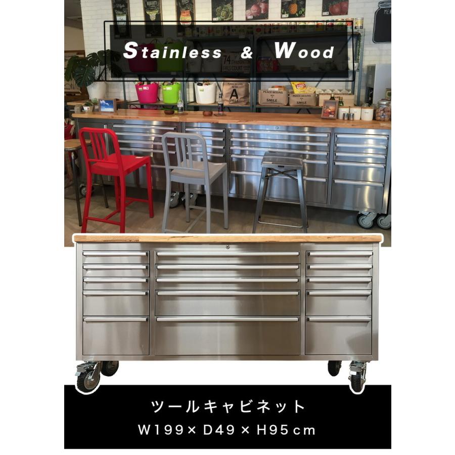 ツールキャビネット ステンレスキャビネット 天然木 W199 ステンレス製