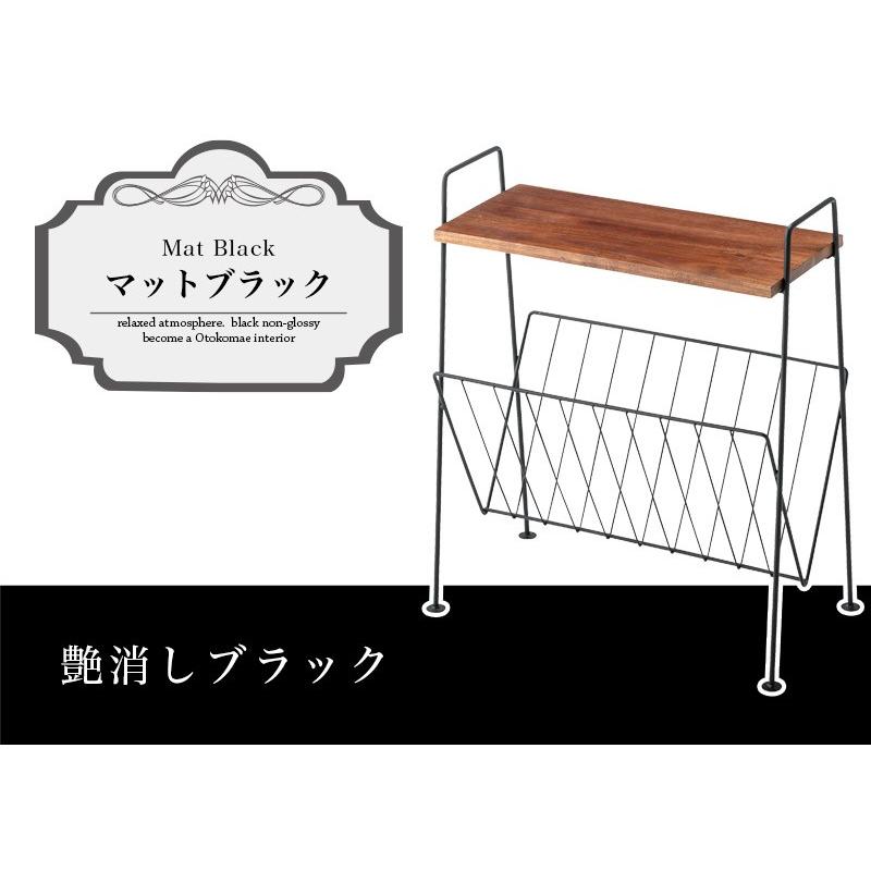サイドテーブル 幅40 マガジンラック コンパクト スチール×天然木