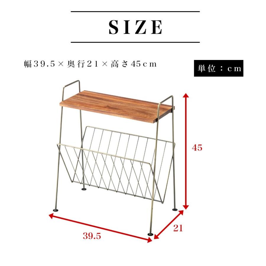 サイドテーブル 幅40 マガジンラック コンパクト スチール×天然木