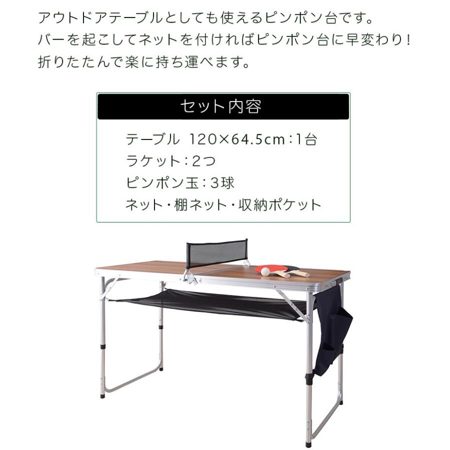 ピンポンテーブル 机 卓球台 幅120×奥行64.5cm 折りたたみ 高さ調節可能 ネット ラケット2本 ピンポン玉3個付き 遊具 ピンポンテーブル 卓球台 幅120×奥行64.5cm 折りたたみ 高さ調節可能