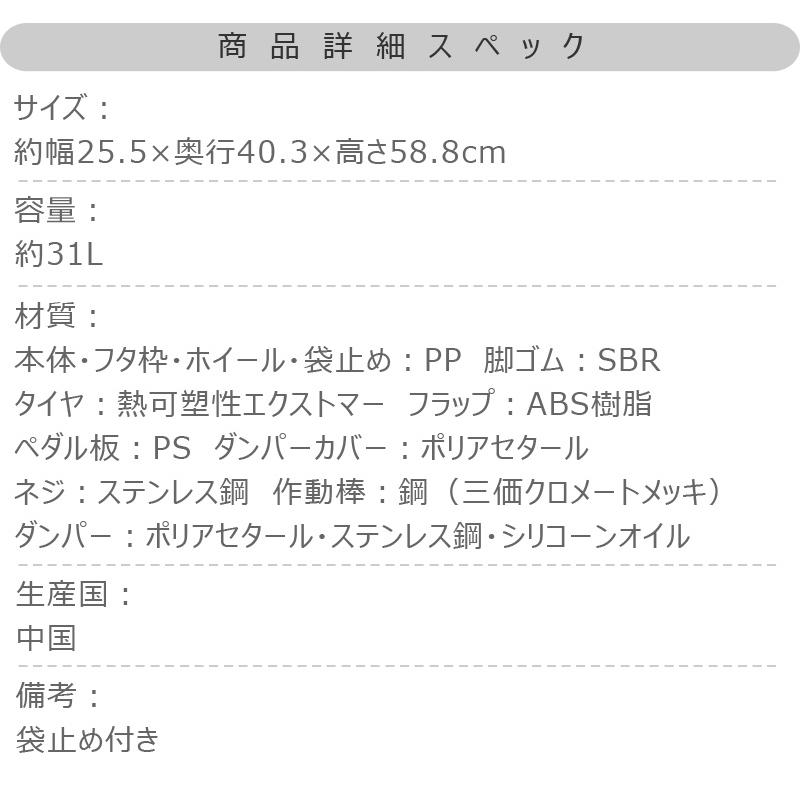 スムース ペダルダストボックス31L 日本製 ゴミ箱 ペダル なめらか 開閉 フラップ 移動 キャスター 隙間 スリム ダストボックス 高級 シンプル モダン デザインの画像
