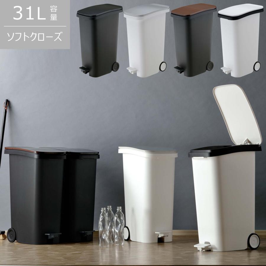 スムース ペダルダストボックス31L 日本製 ゴミ箱 ペダル なめらか 開閉 フラップ 移動 キャスター 隙間 スリム ダストボックス 高級 シンプル モダン デザインの画像