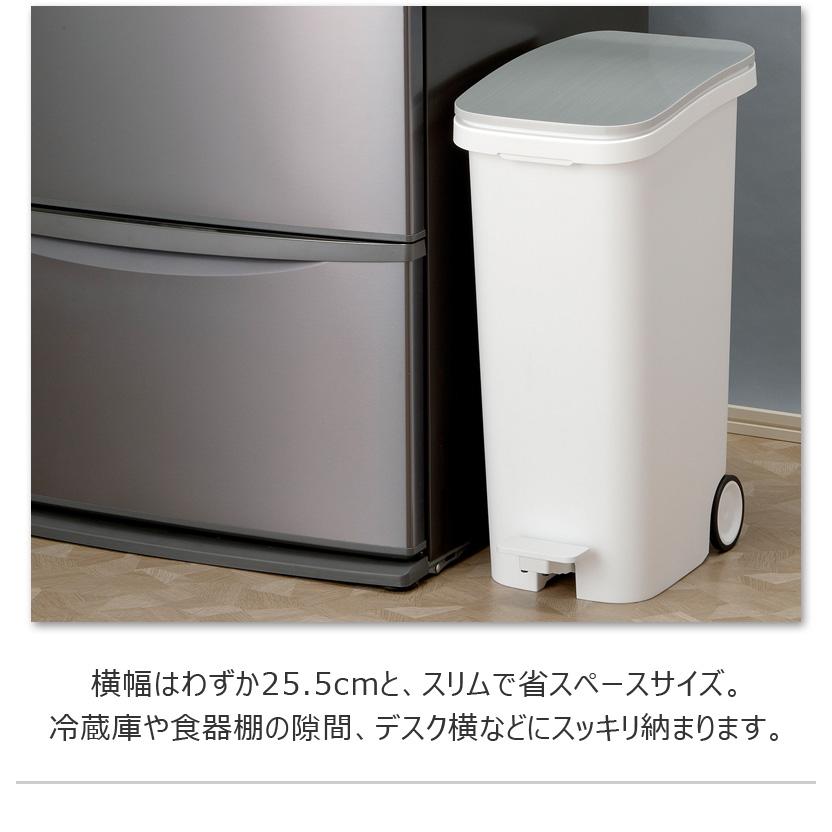 スムース ペダルダストボックス31L 日本製 ゴミ箱 ペダル なめらか 開閉 フラップ 移動 キャスター 隙間 スリム ダストボックス 高級 シンプル モダン デザインの画像
