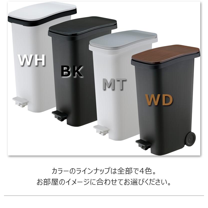 スムース ペダルダストボックス31L 日本製 ゴミ箱 ペダル なめらか 開閉 フラップ 移動 キャスター 隙間 スリム ダストボックス 高級 シンプル モダン デザインの画像