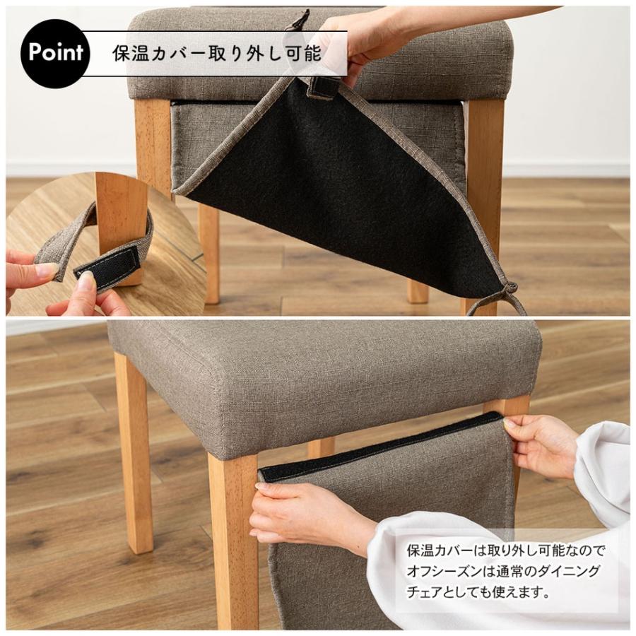 ダイニングチェア こたつ 暖気 漏れ カバー ダイニング デスク チェア