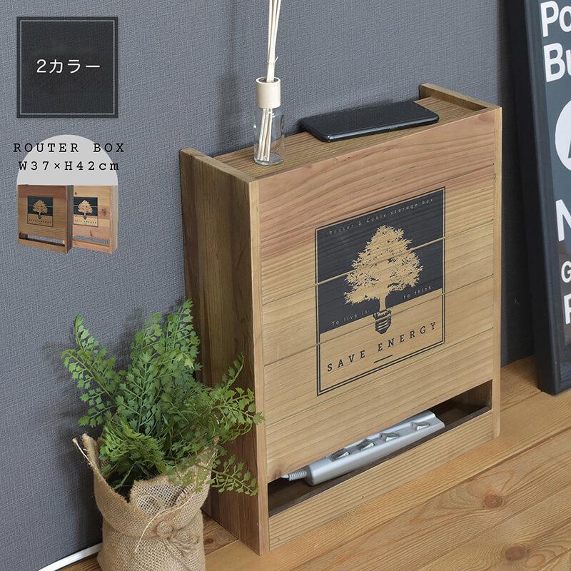 ルーター収納ボックス 古木テイスト 茶 おしゃれ タップ 配線 隠し 天然木 Abb 本棚 テレビ台 安心安全の家具ドキ 通販 Yahoo ショッピング