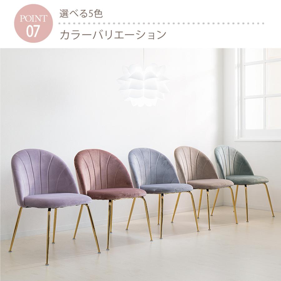 マーメイドチェア 大人かわいい くすみカラー オシャレ シェル 貝殻